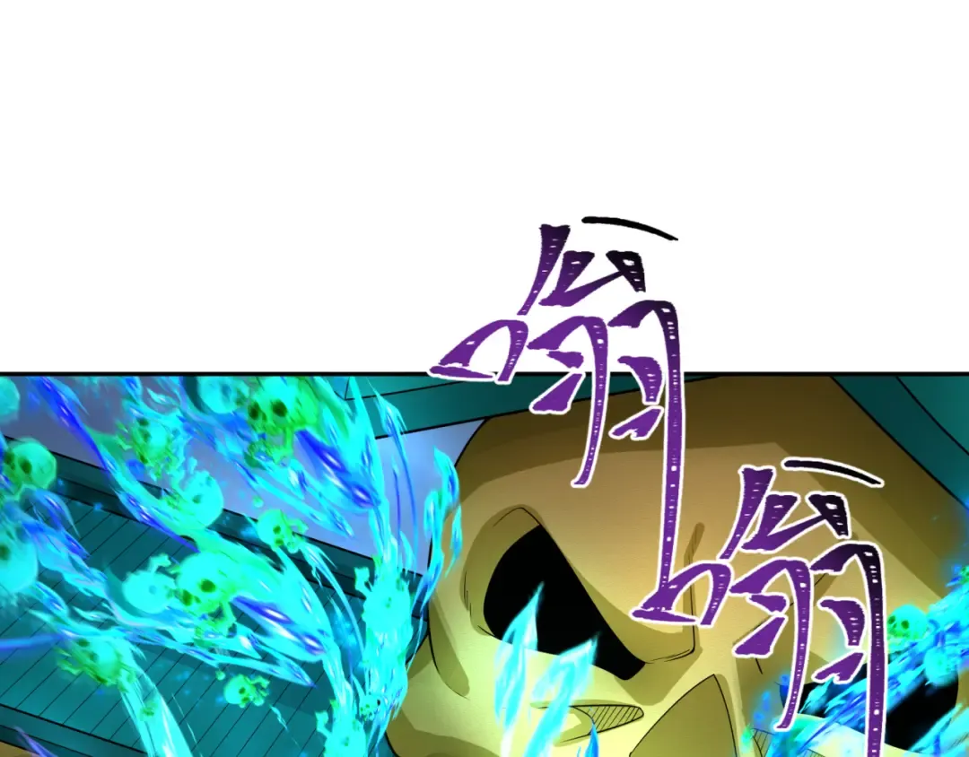 第221话 全员噩梦级！ 第109页