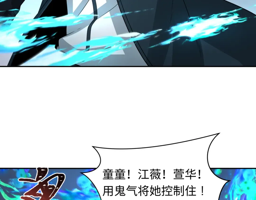 第221话 全员噩梦级！ 第114页