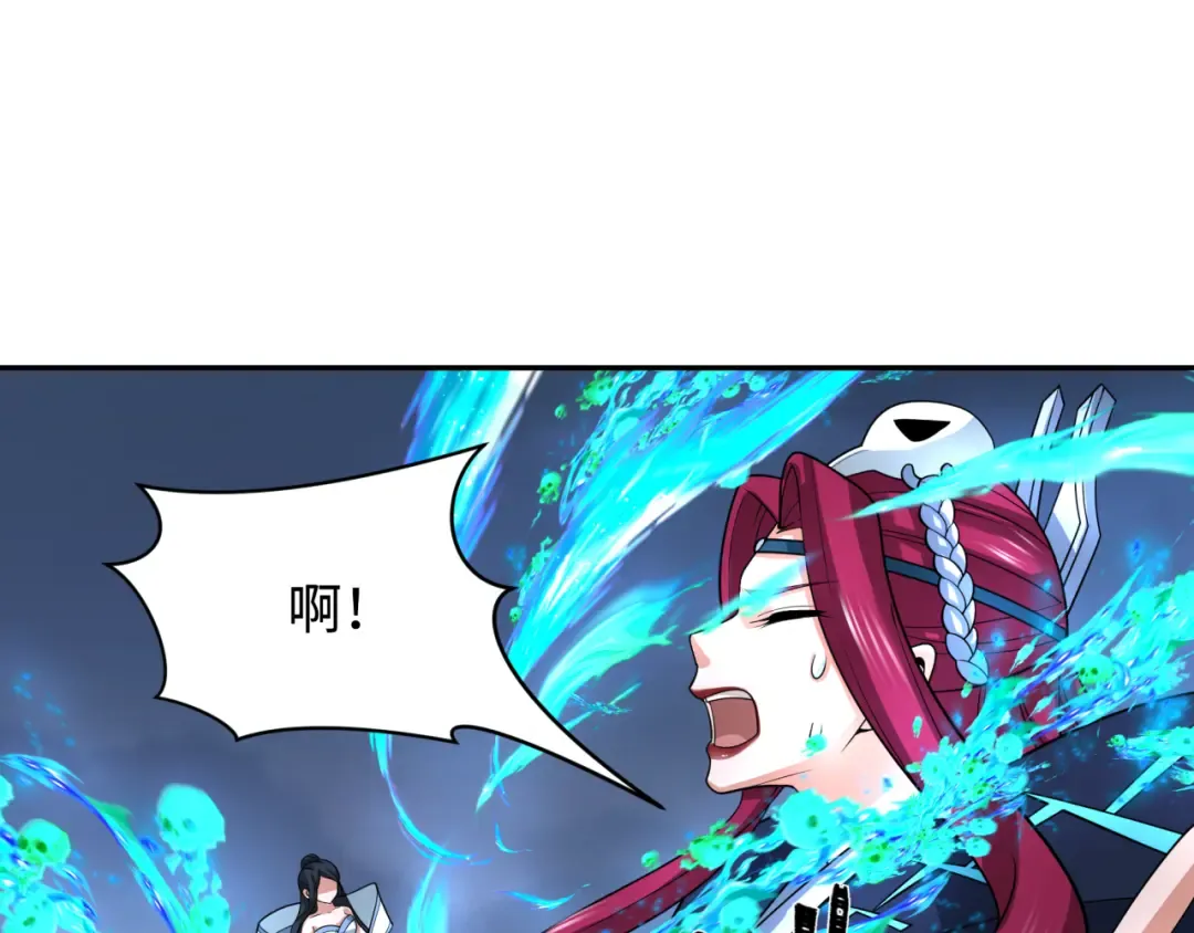 第221话 全员噩梦级！ 第117页