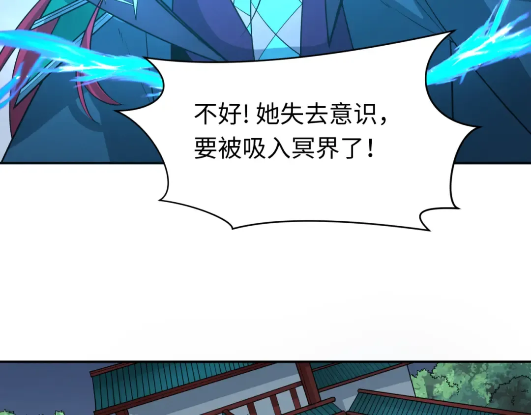 第221话 全员噩梦级！ 第121页