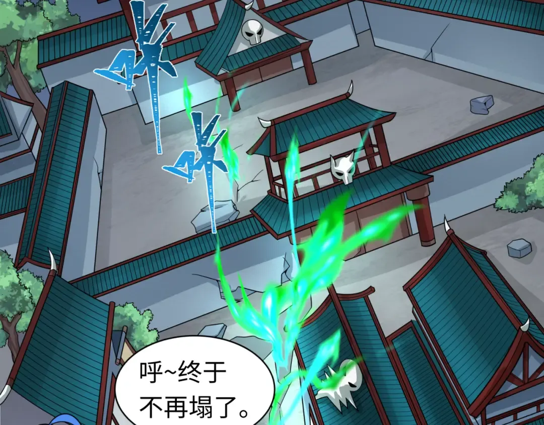 第221话 全员噩梦级！ 第122页
