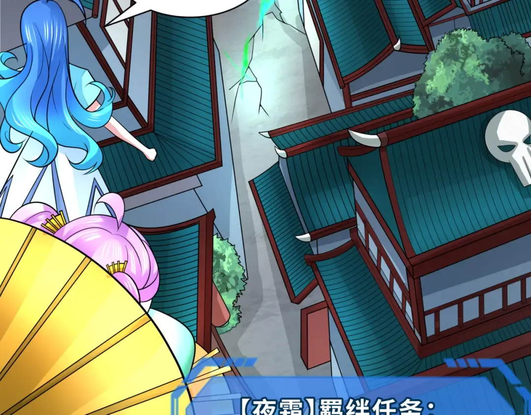 第221话 全员噩梦级！ 第123页