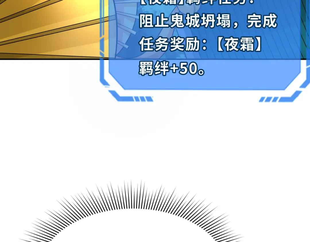第221话 全员噩梦级！ 第124页