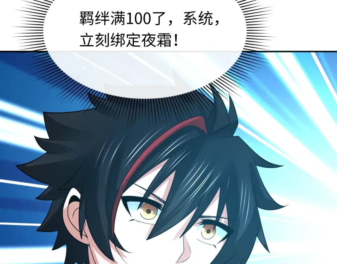 第221话 全员噩梦级！ 第125页