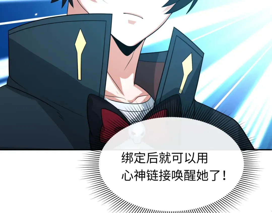 第221话 全员噩梦级！ 第126页
