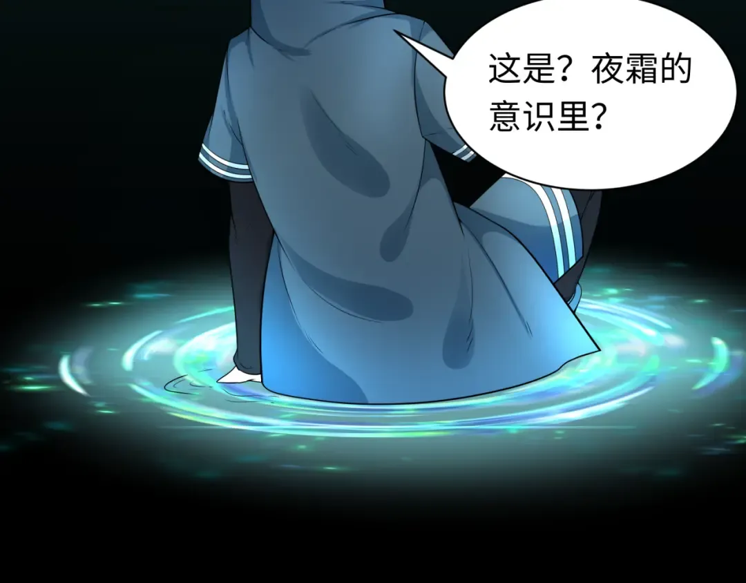 第222话 米娅！ 第11页
