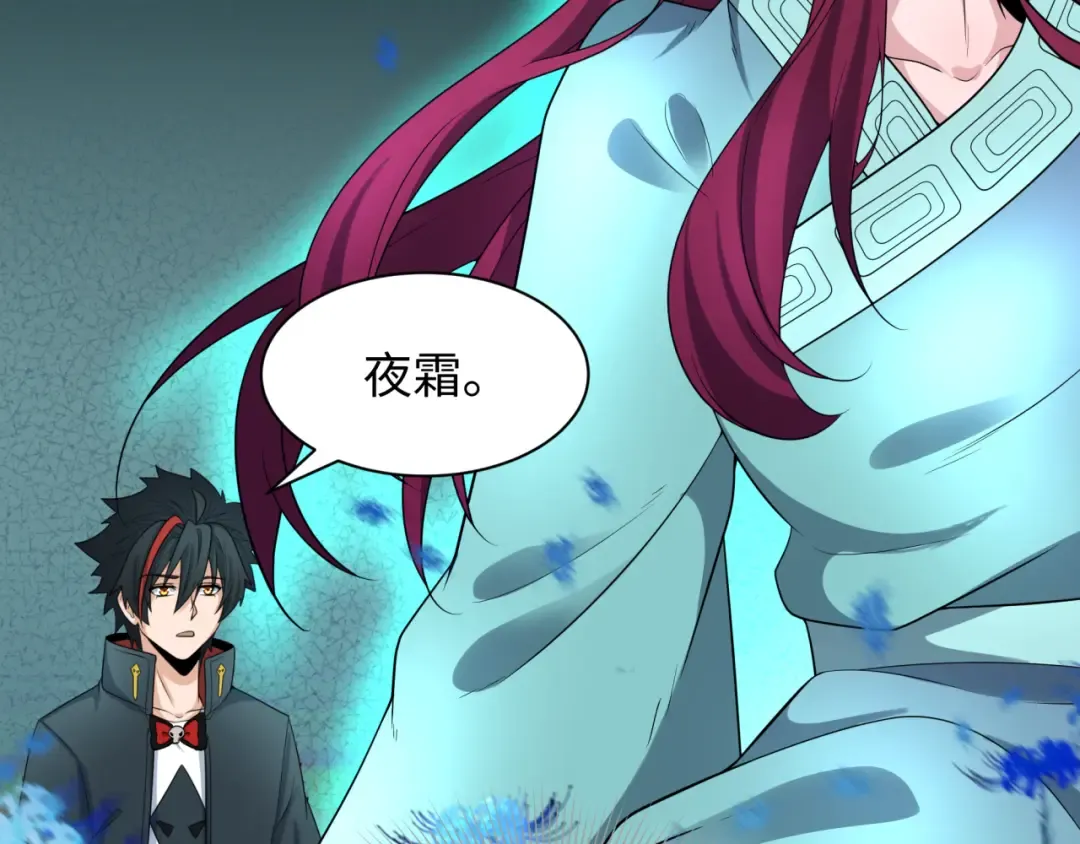 第222话 米娅！ 第15页
