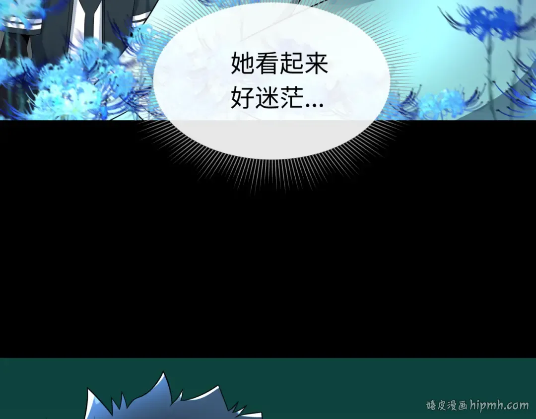 第222话 米娅！ 第16页