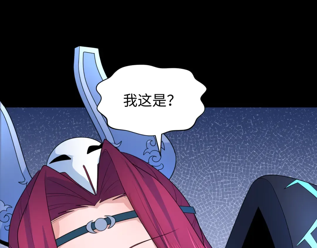 第222话 米娅！ 第25页