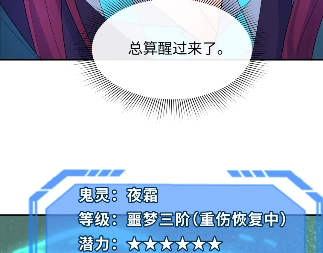 第222话 米娅！ 第27页