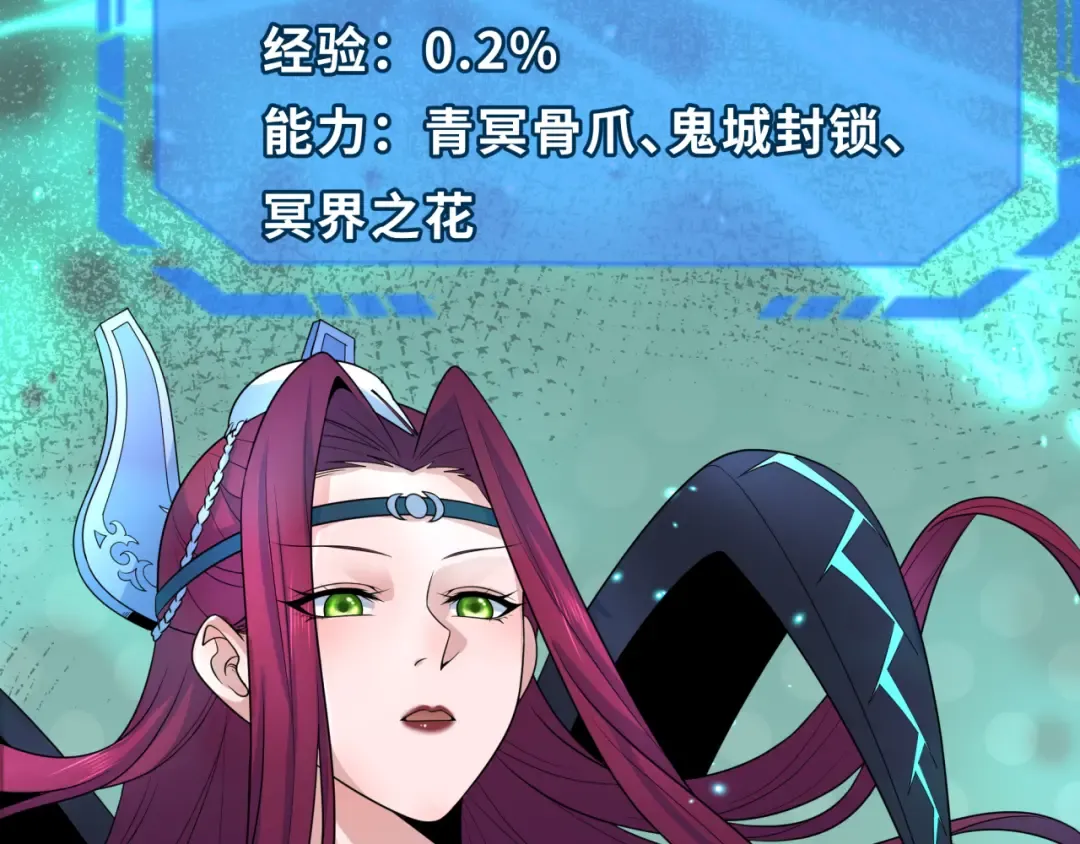 第222话 米娅！ 第28页