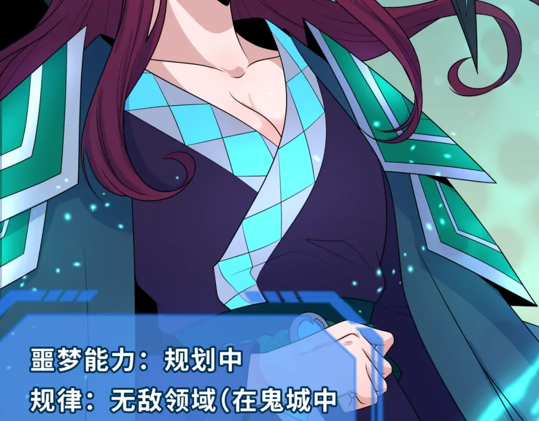 第222话 米娅！ 第29页
