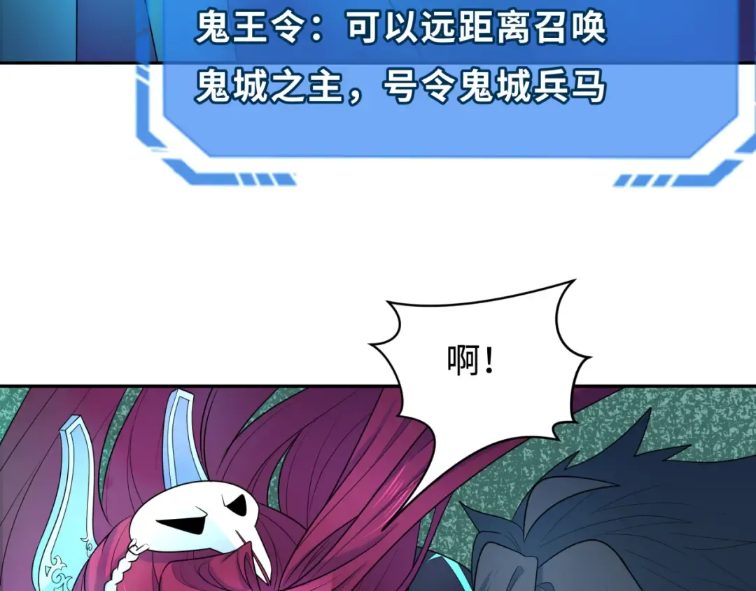 第222话 米娅！ 第31页