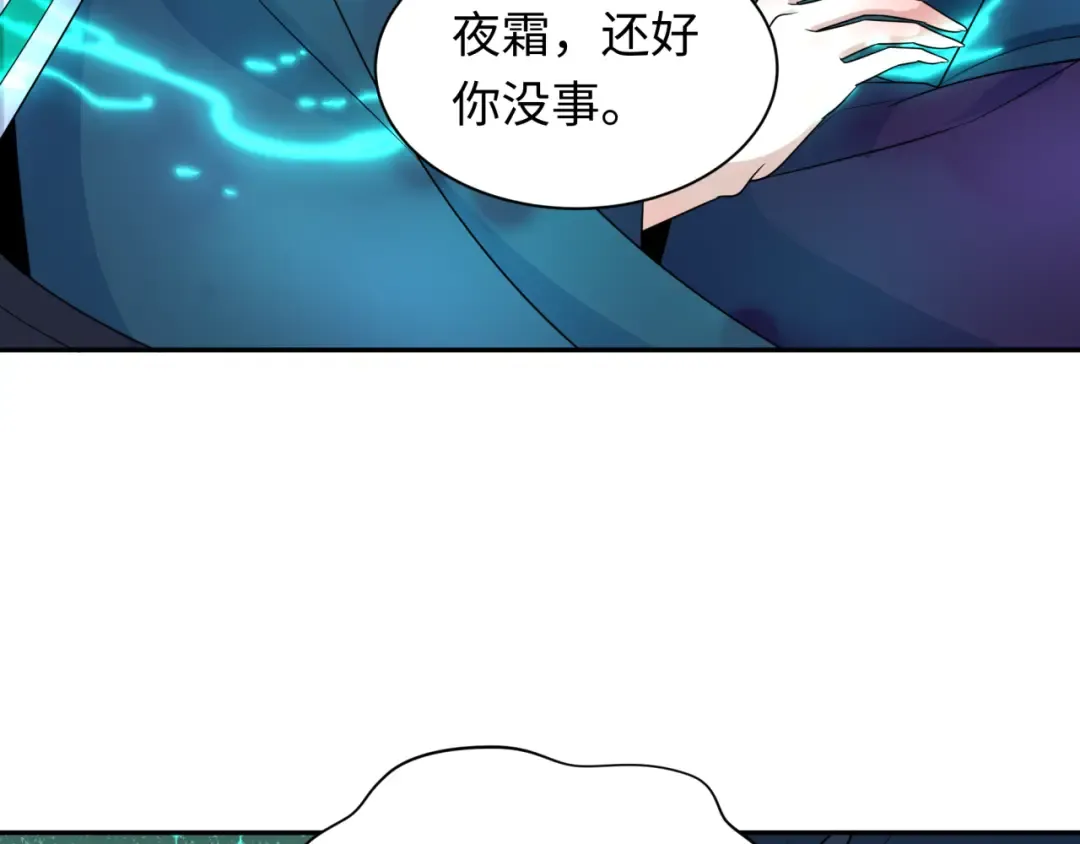 第222话 米娅！ 第33页