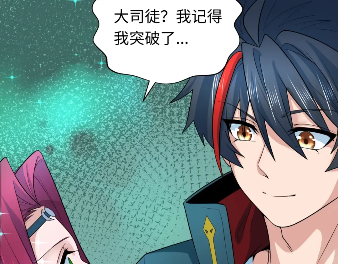 第222话 米娅！ 第34页