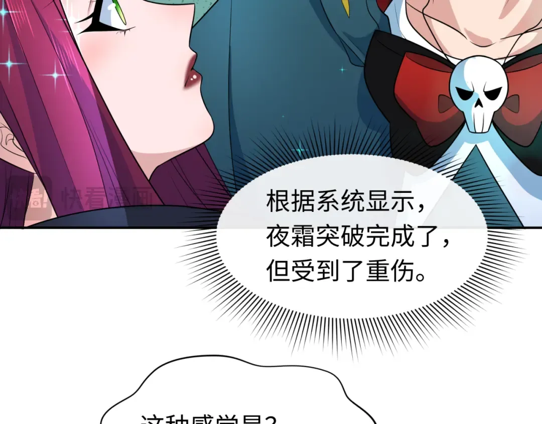 第222话 米娅！ 第35页