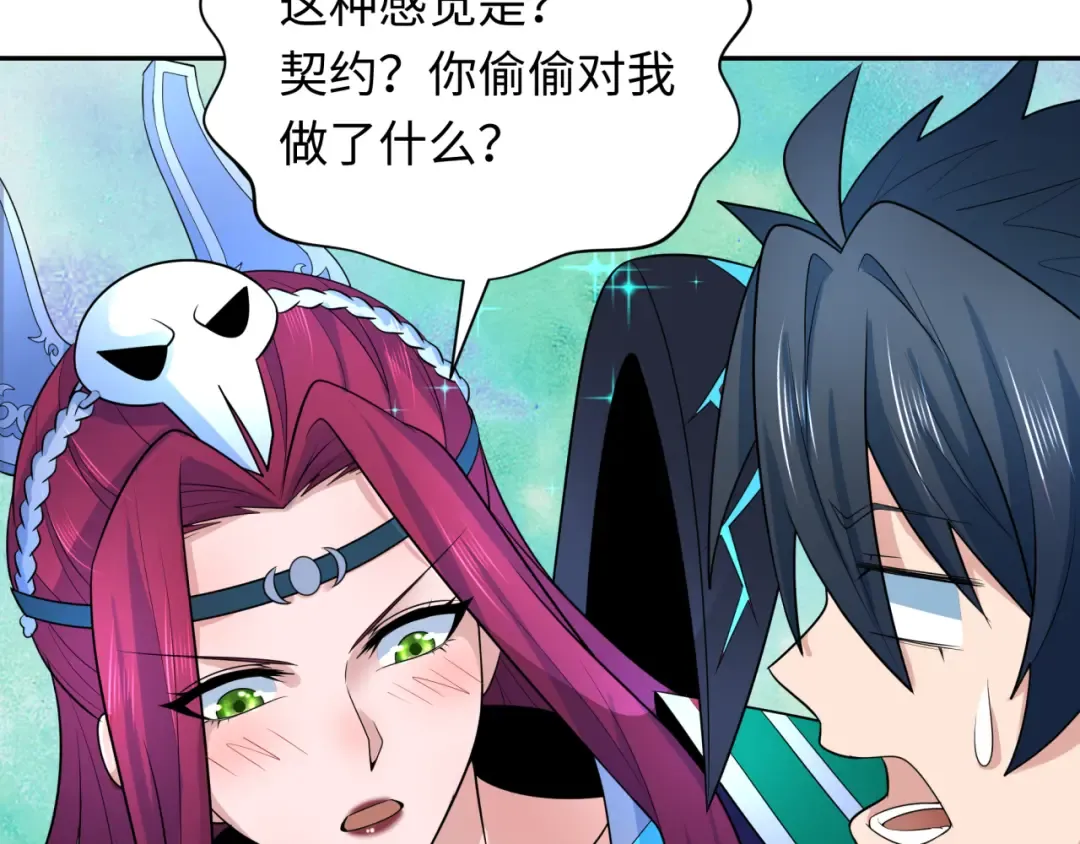 第222话 米娅！ 第36页