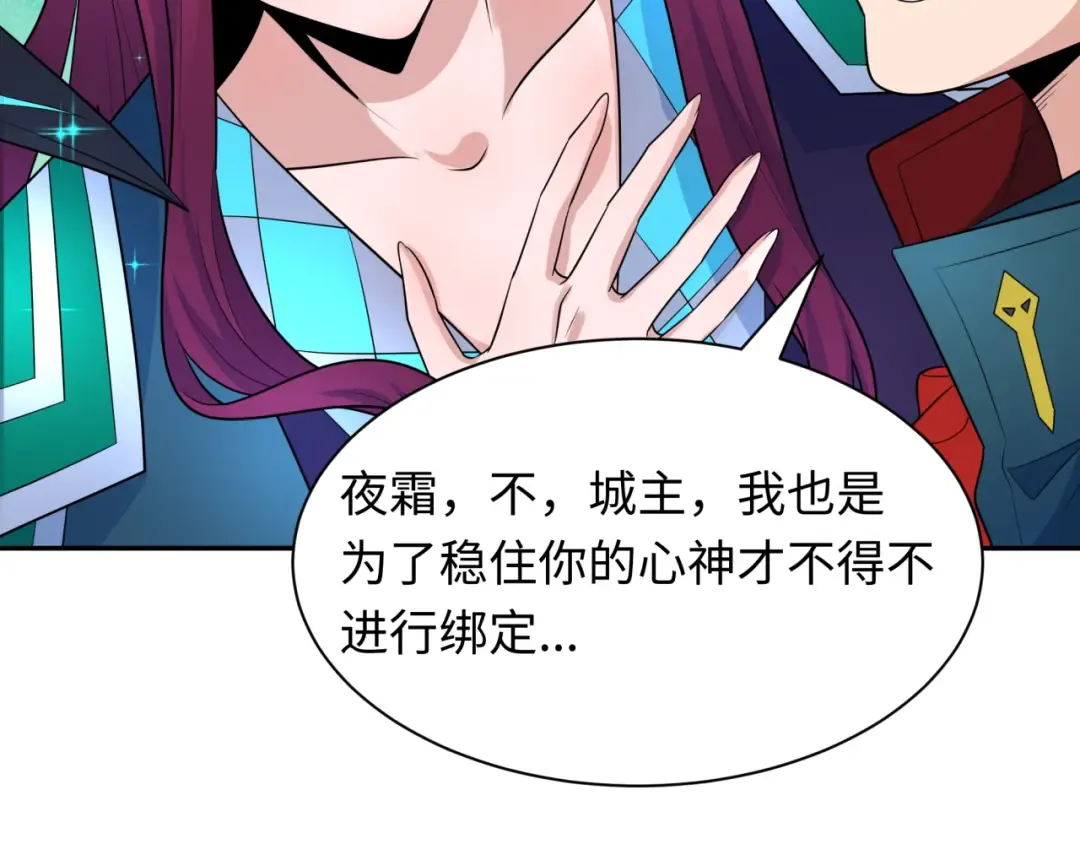 第222话 米娅！ 第37页