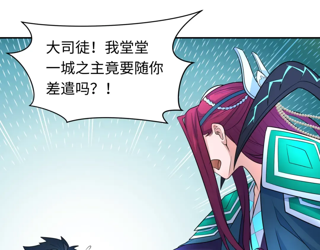第222话 米娅！ 第38页