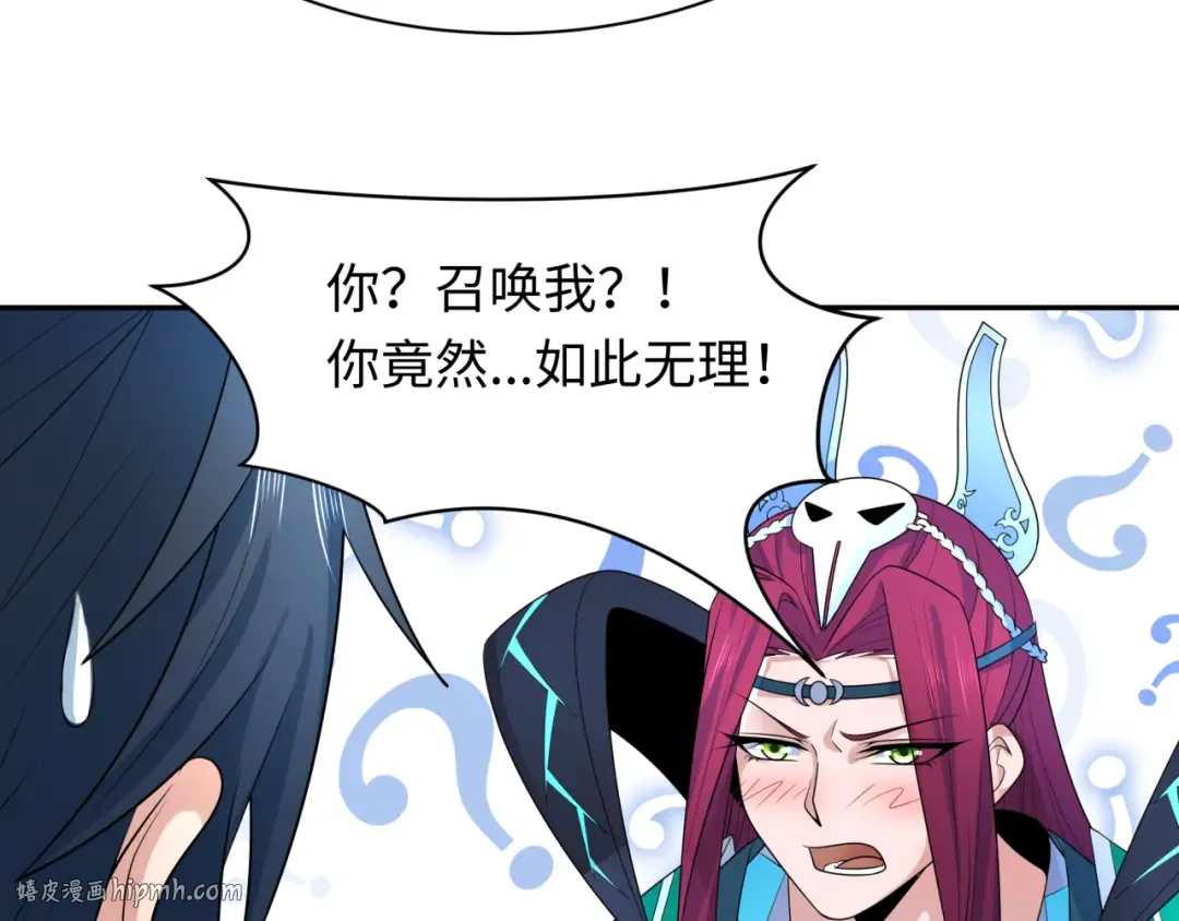 第222话 米娅！ 第40页