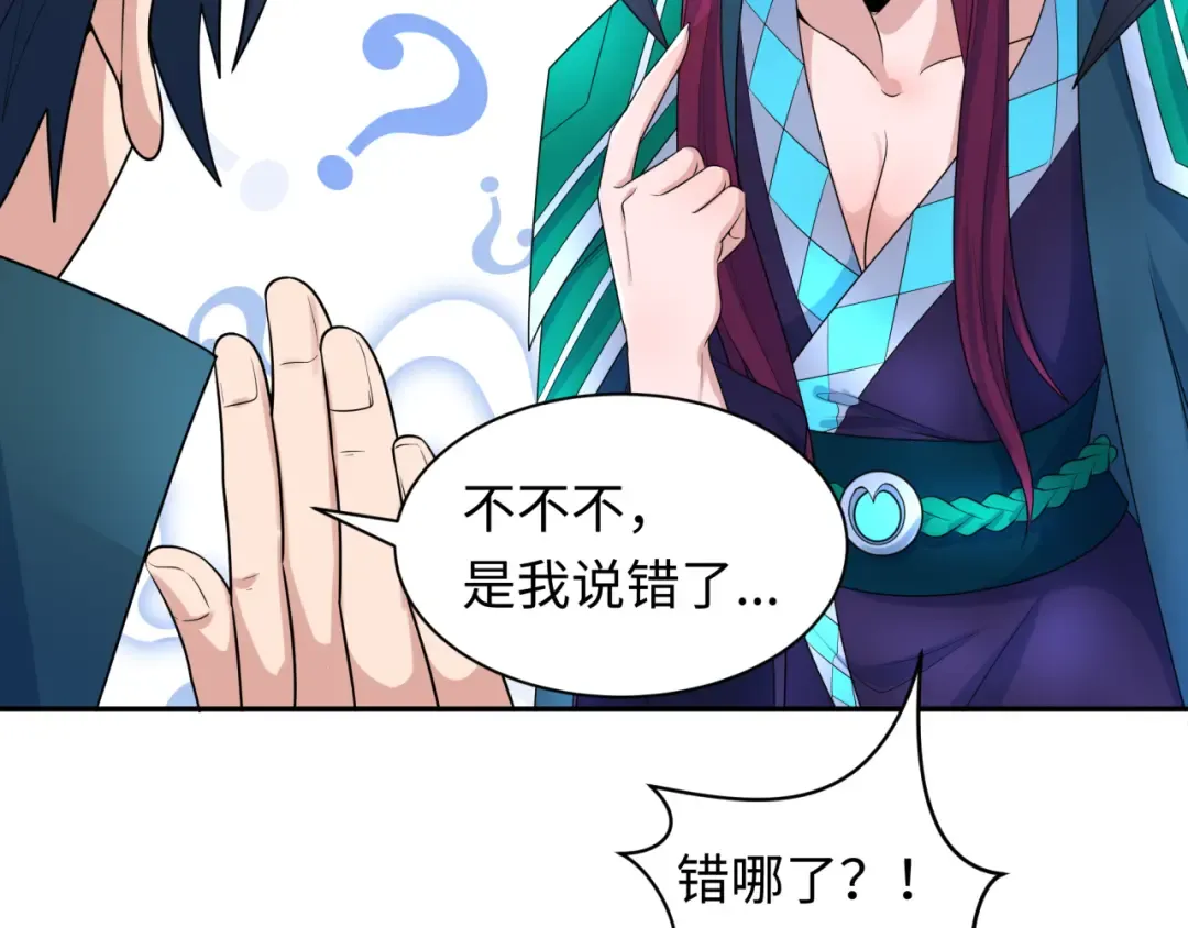 第222话 米娅！ 第41页