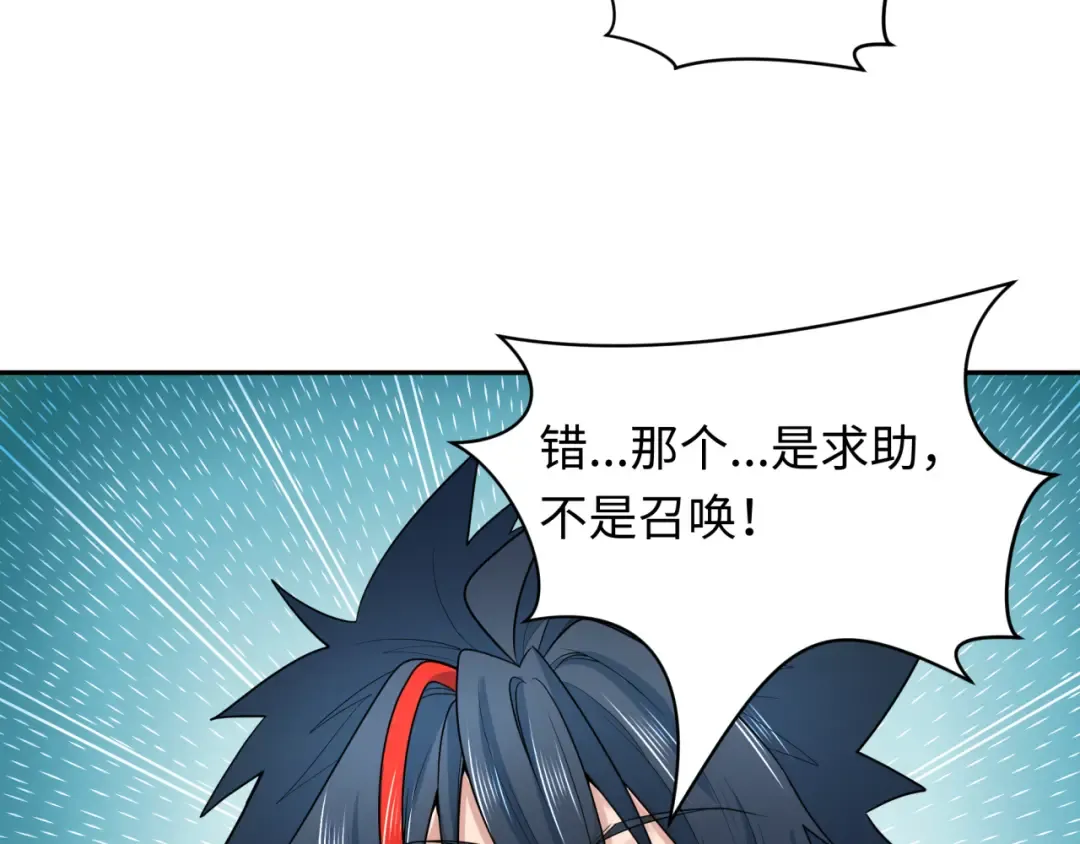 第222话 米娅！ 第42页