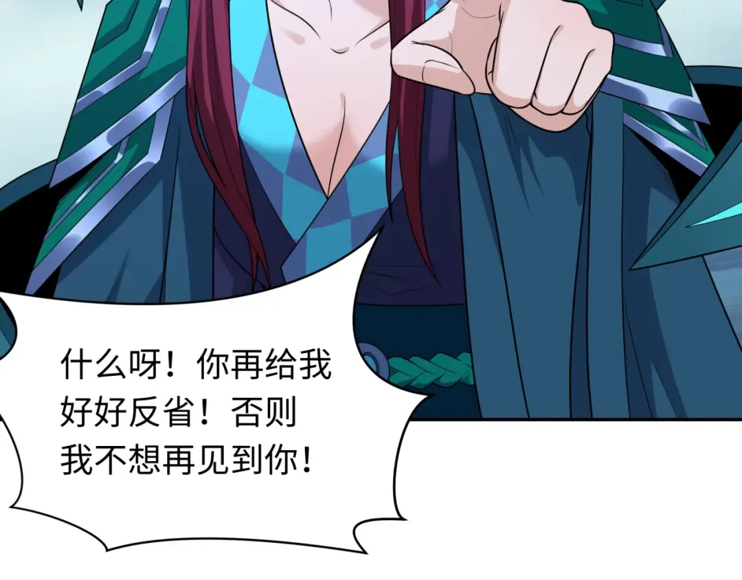 第222话 米娅！ 第46页
