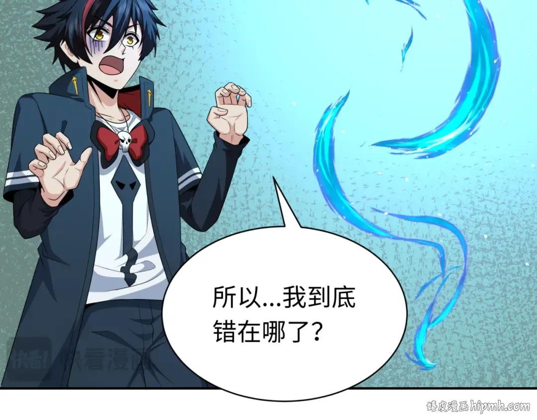 第222话 米娅！ 第48页