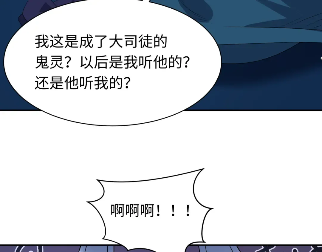 第222话 米娅！ 第51页
