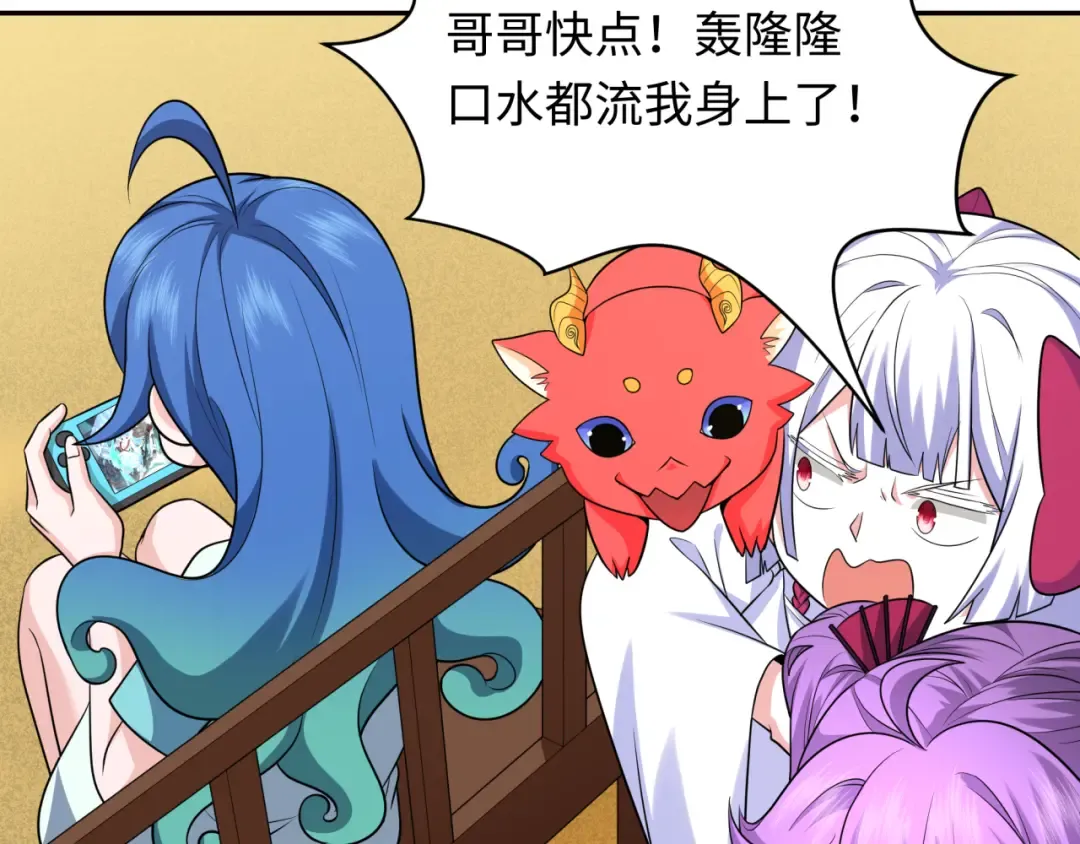 第222话 米娅！ 第55页