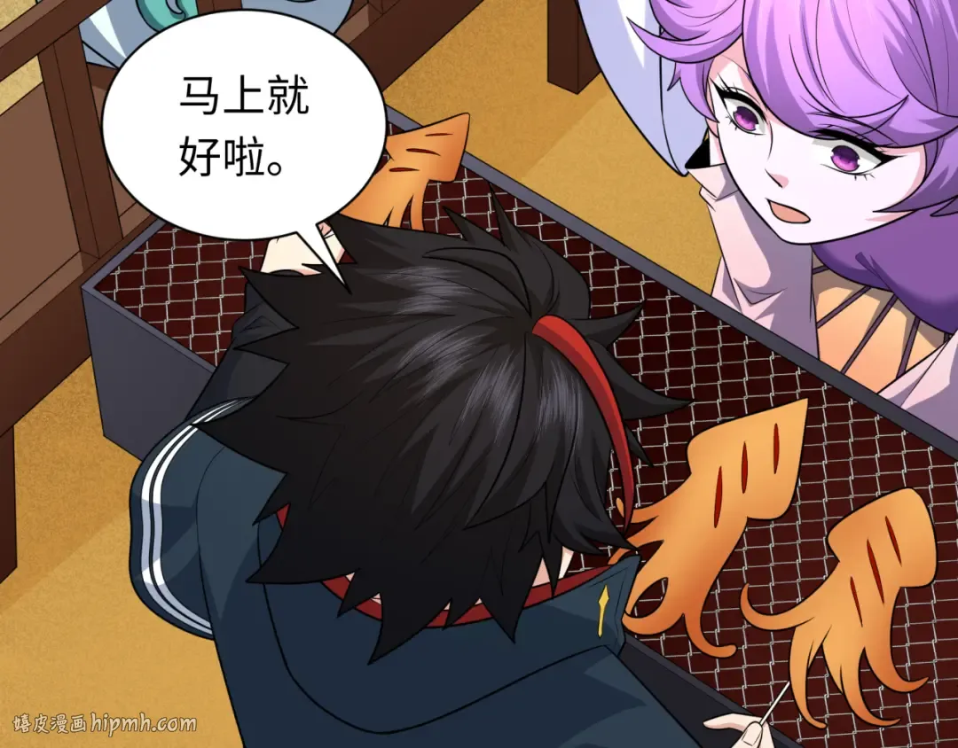 第222话 米娅！ 第56页