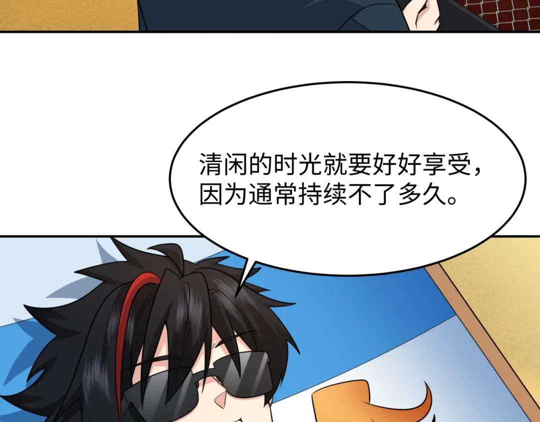 第222话 米娅！ 第57页