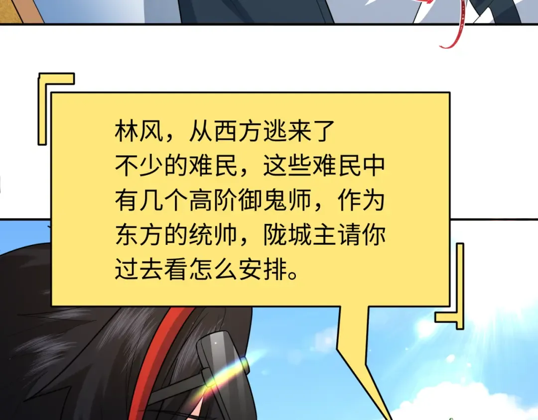 第222话 米娅！ 第59页