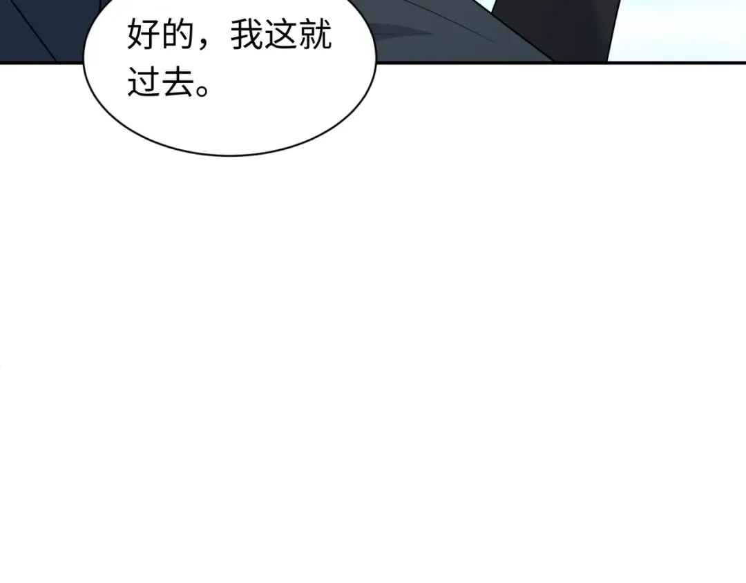 第222话 米娅！ 第61页