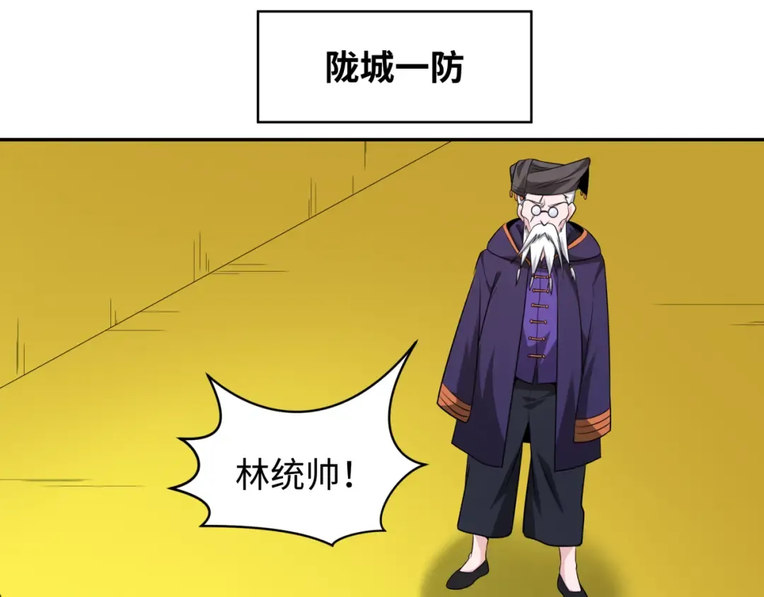 第222话 米娅！ 第62页