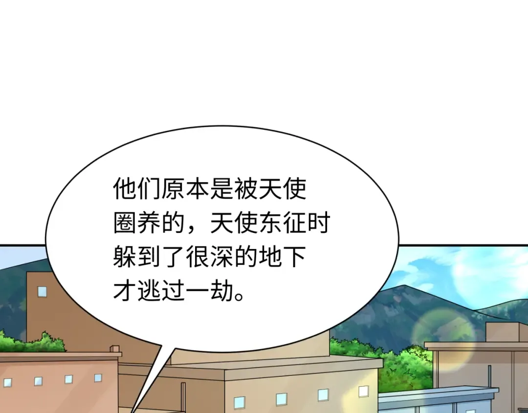 第222话 米娅！ 第65页