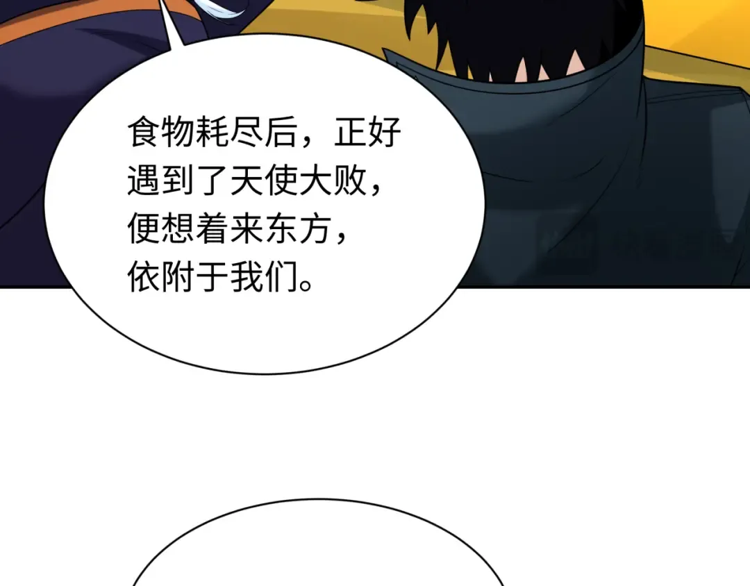第222话 米娅！ 第67页