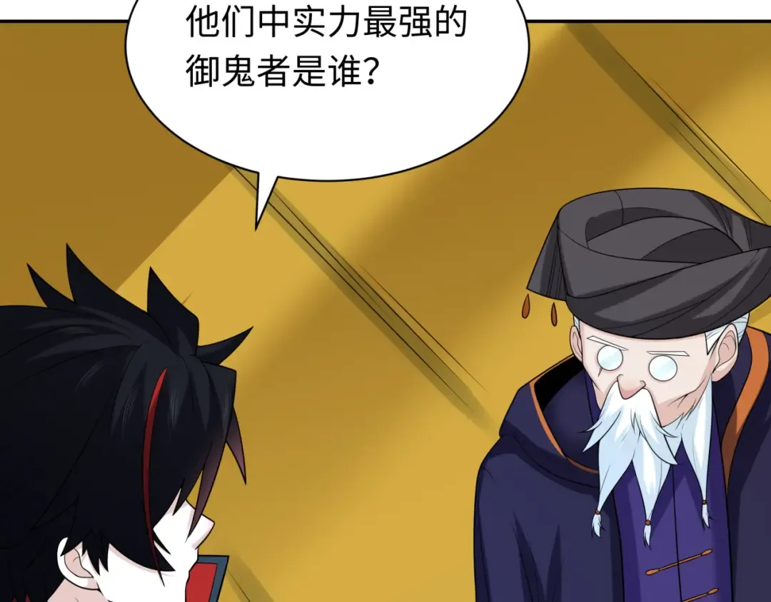 第222话 米娅！ 第68页
