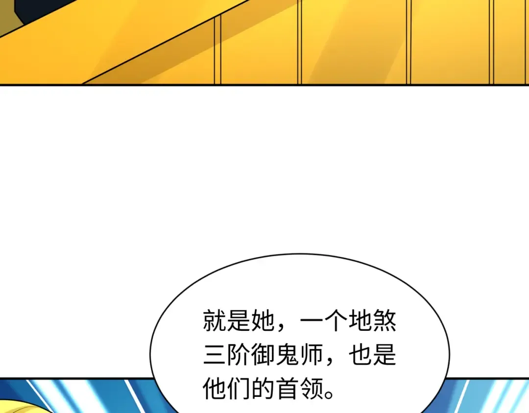 第222话 米娅！ 第70页