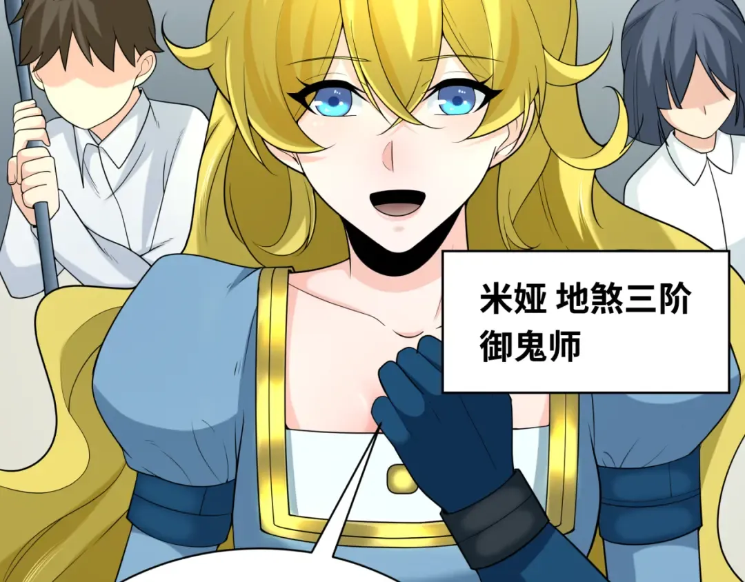 第222话 米娅！ 第73页