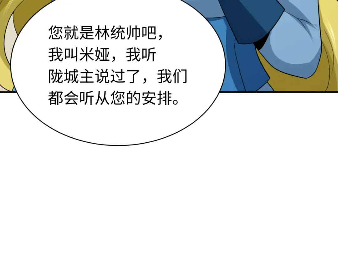 第222话 米娅！ 第74页