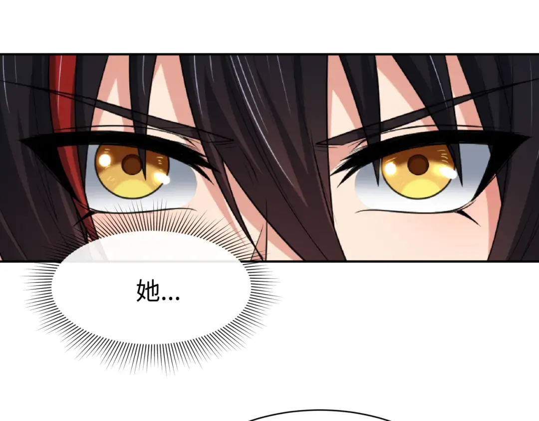 第222话 米娅！ 第75页