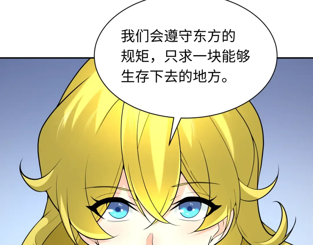 第222话 米娅！ 第76页