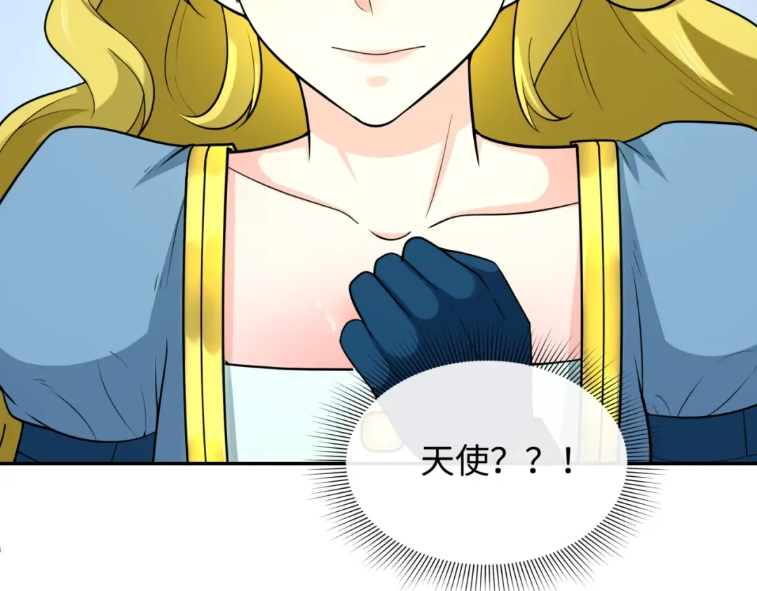 第222话 米娅！ 第77页