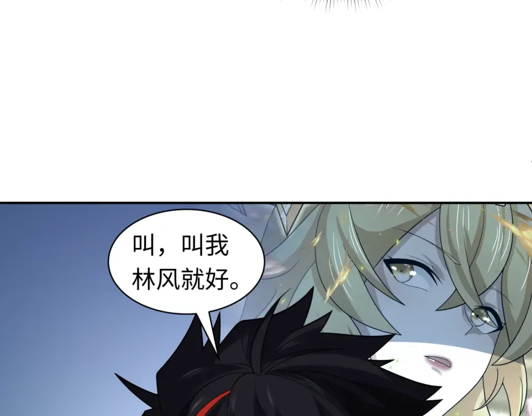 第222话 米娅！ 第78页