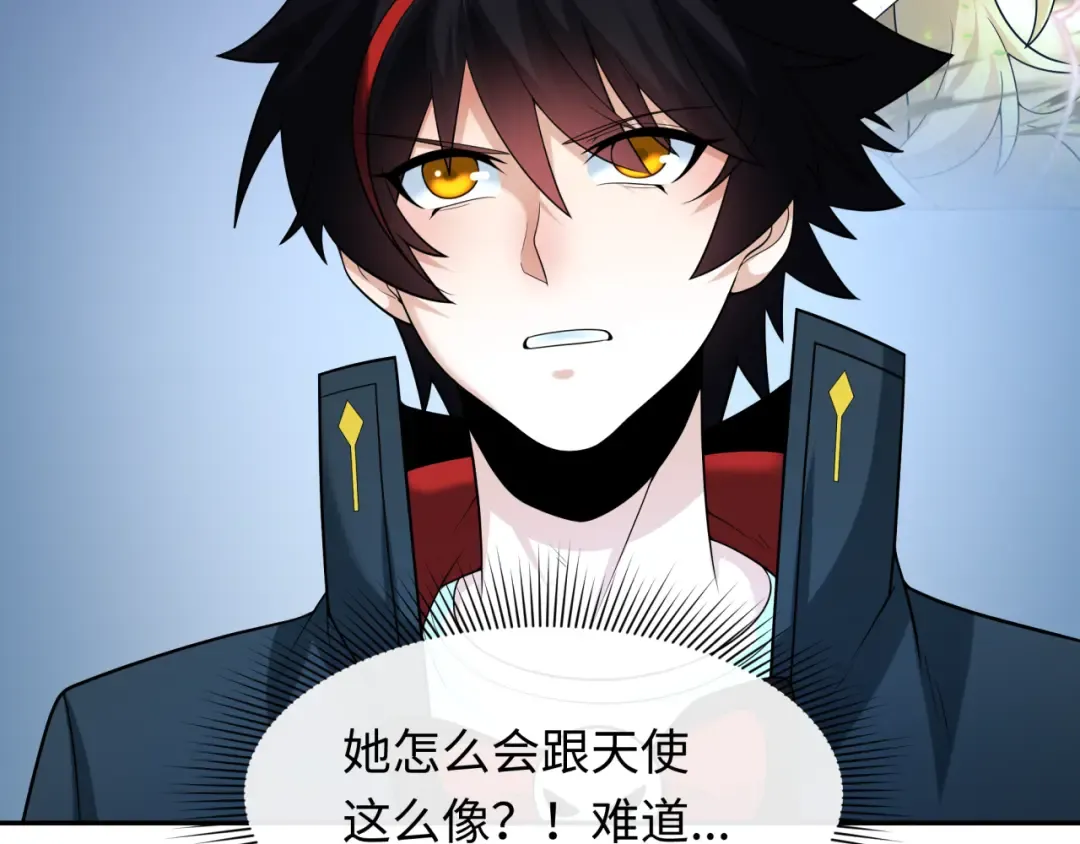 第222话 米娅！ 第79页