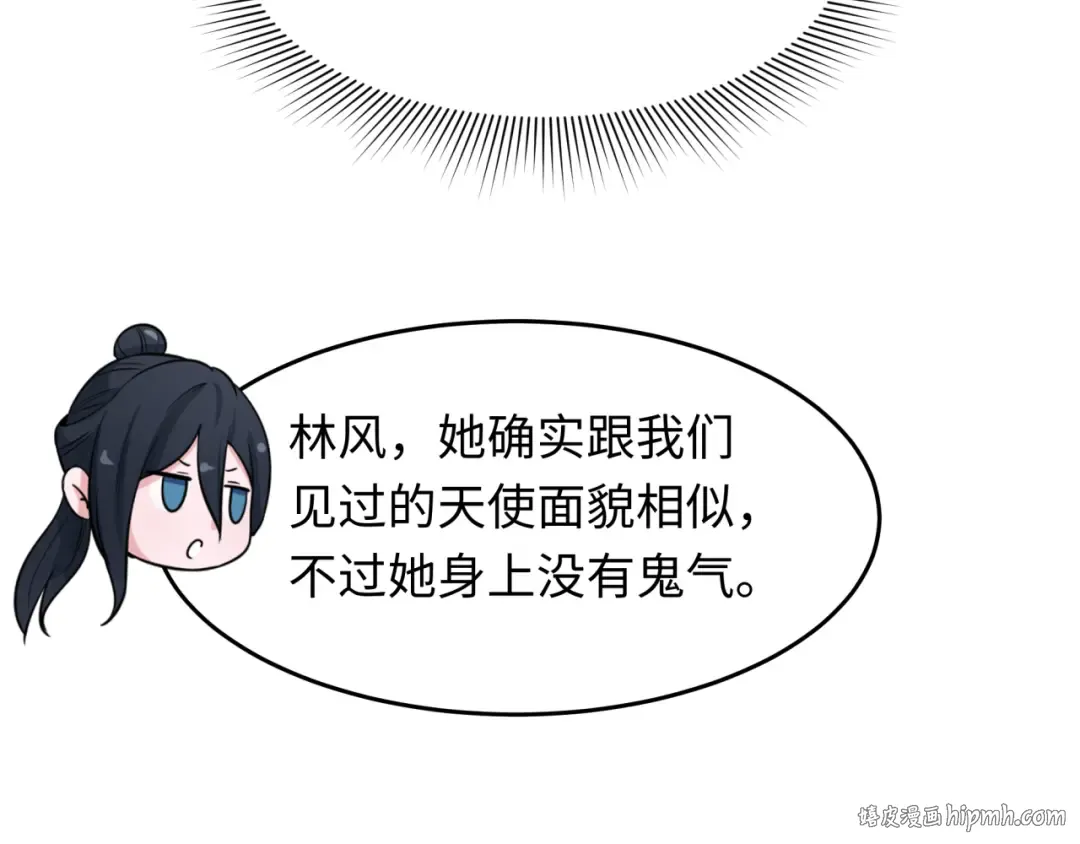 第222话 米娅！ 第80页
