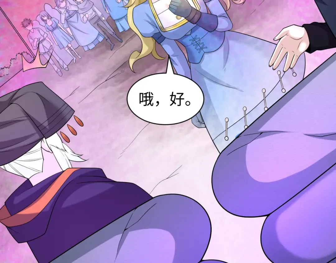 第222话 米娅！ 第82页