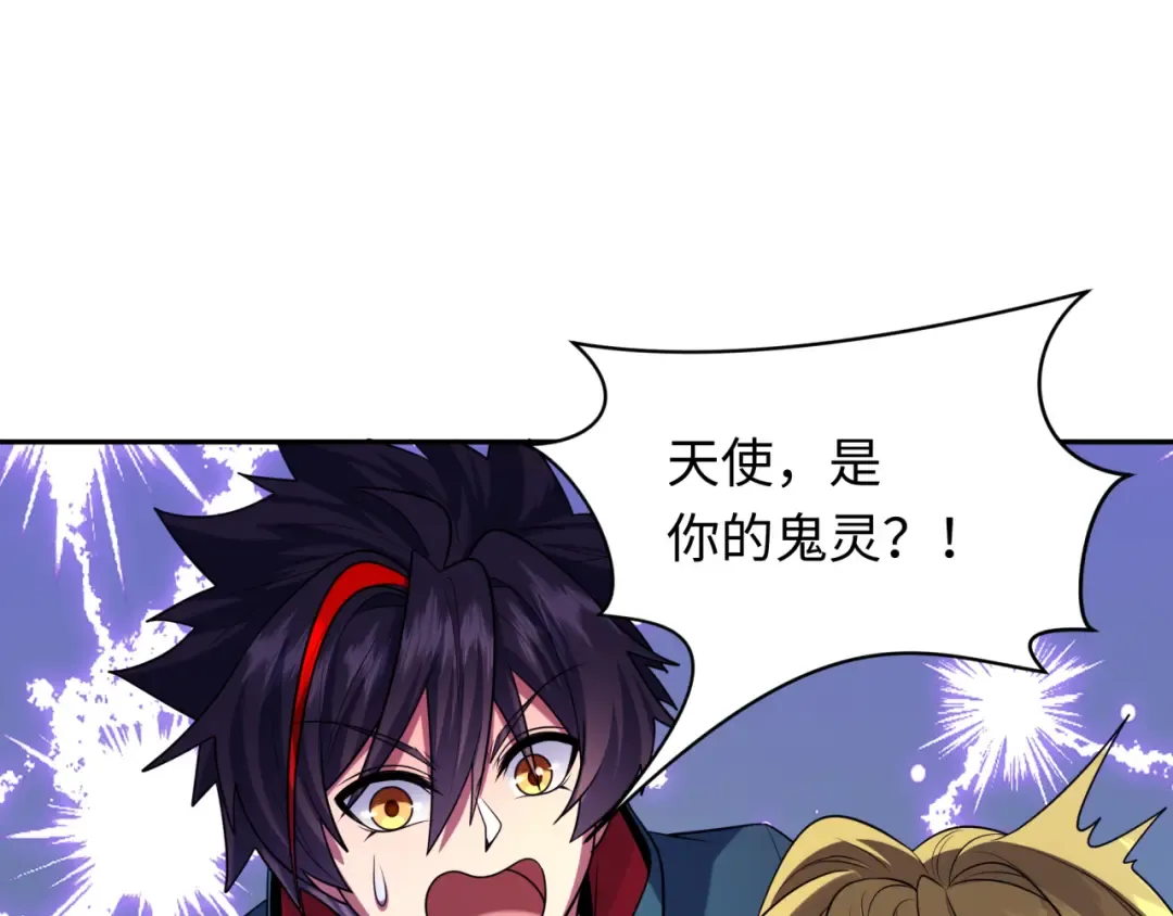 第222话 米娅！ 第90页