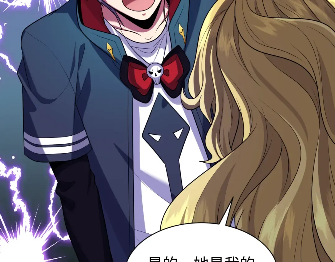 第222话 米娅！ 第91页